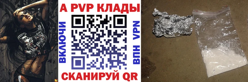 APVP крисы CK  Саянск 