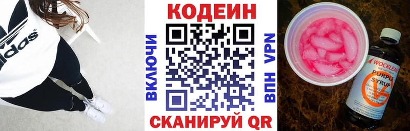 Codein напиток Lean (лин)  кракен ТОР  Саянск 