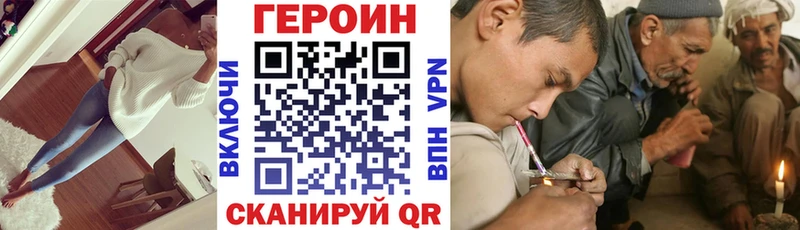 ГЕРОИН хмурый  Саянск 