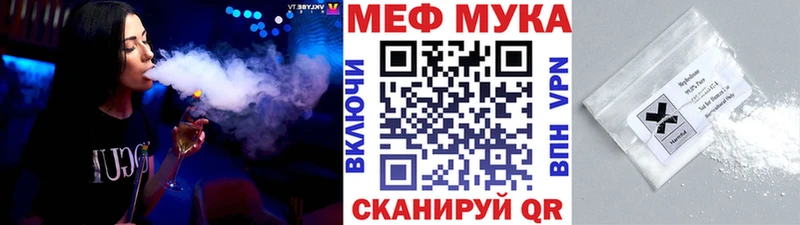 что такое   Саянск  МЕФ кристаллы 