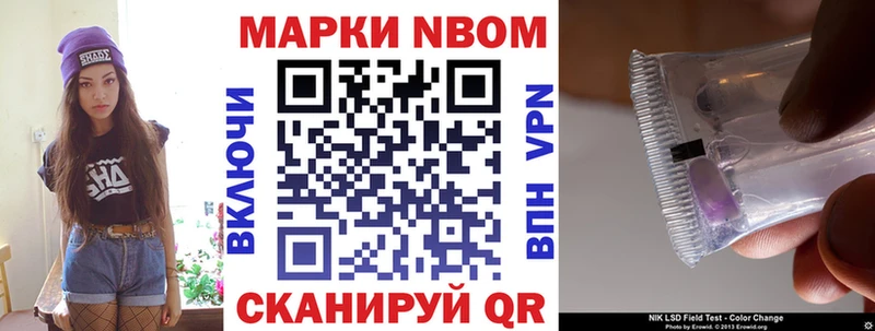 Марки 25I-NBOMe 1500мкг  Саянск 
